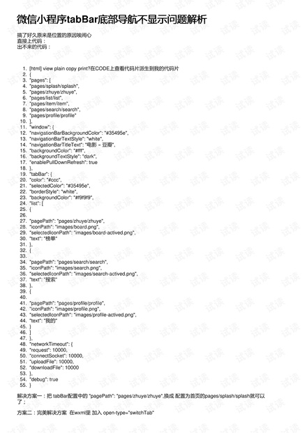 600图库大全免费资料图2024,确保成语解释落实的问题_精装版31.668