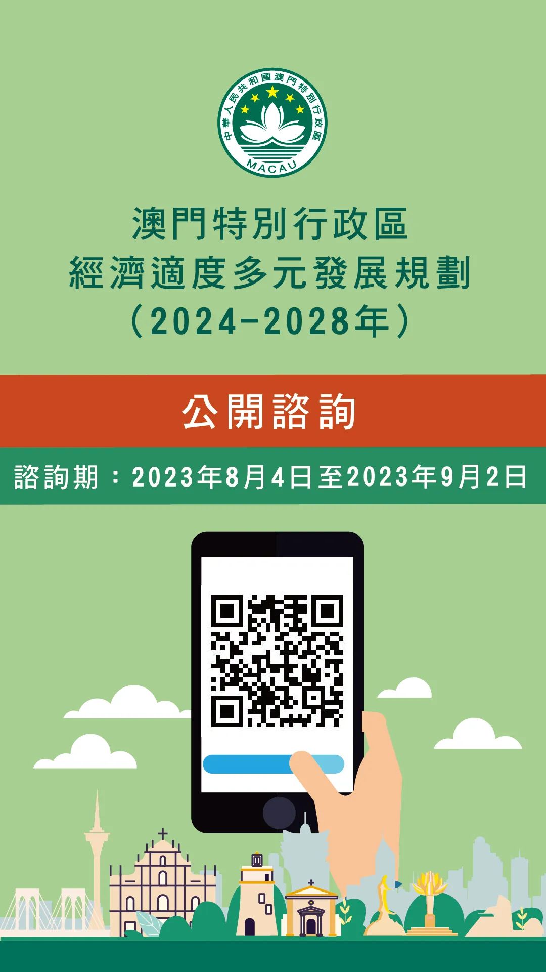 2024年澳门正版免费,高速计划响应执行_Q58.563