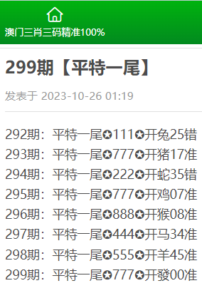 澳门三肖三码精准1OO%丫一,精细化计划设计_L版12.316