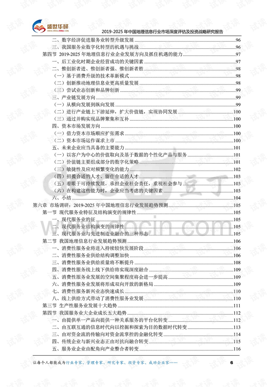 新澳门六开奖结果记录,深度评估解析说明_特别款29.642