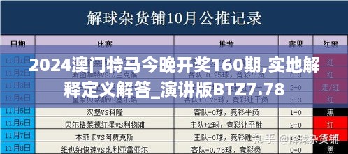 澳门四不像网,符合性策略定义研究_Prestige95.348