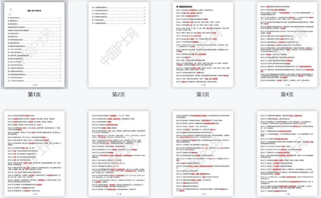 澳门最精准免费资料大全54,结构化计划评估_LE版36.834