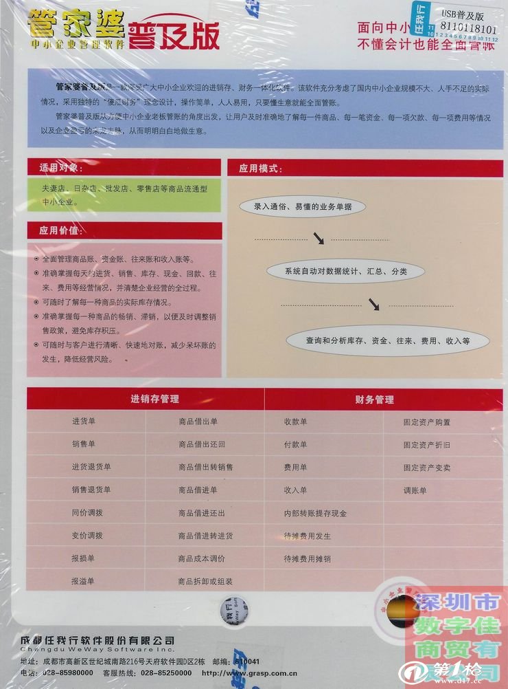 管家婆的资料一肖中特5期172,收益成语分析落实_精英款22.718