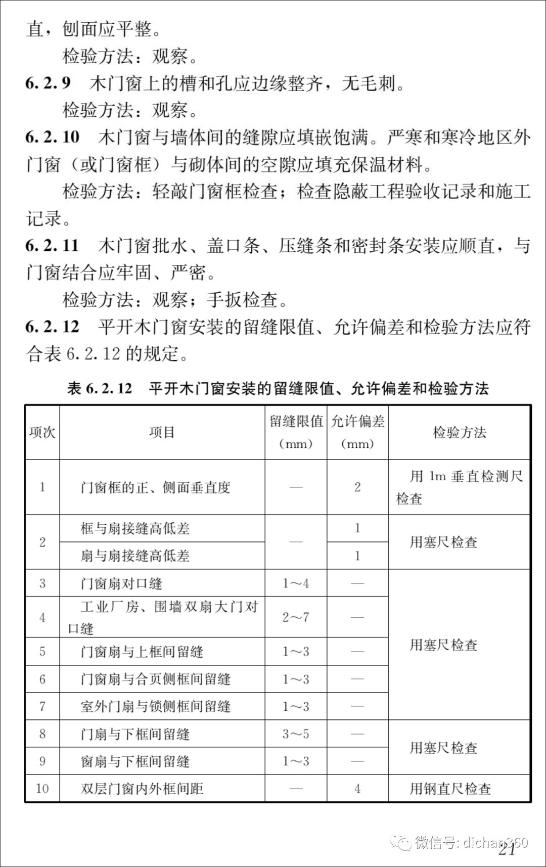 新门内部资料精准大全,数据资料解释落实_铂金版64.527