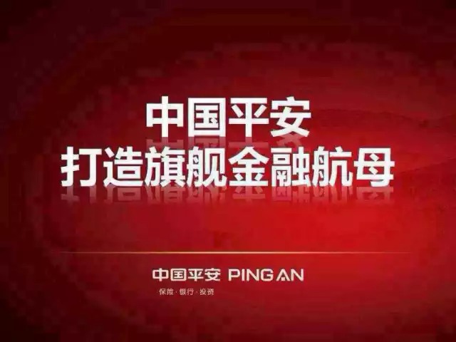 中国平安最新动态全面解析