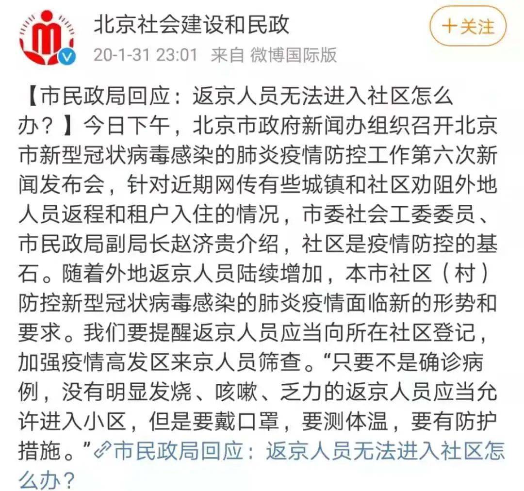 北京外地人清理最新动态，事实与误解揭秘