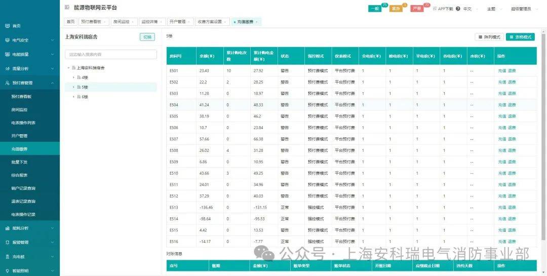 新奥开奖历史记录查询,实地策略计划验证_pack52.492