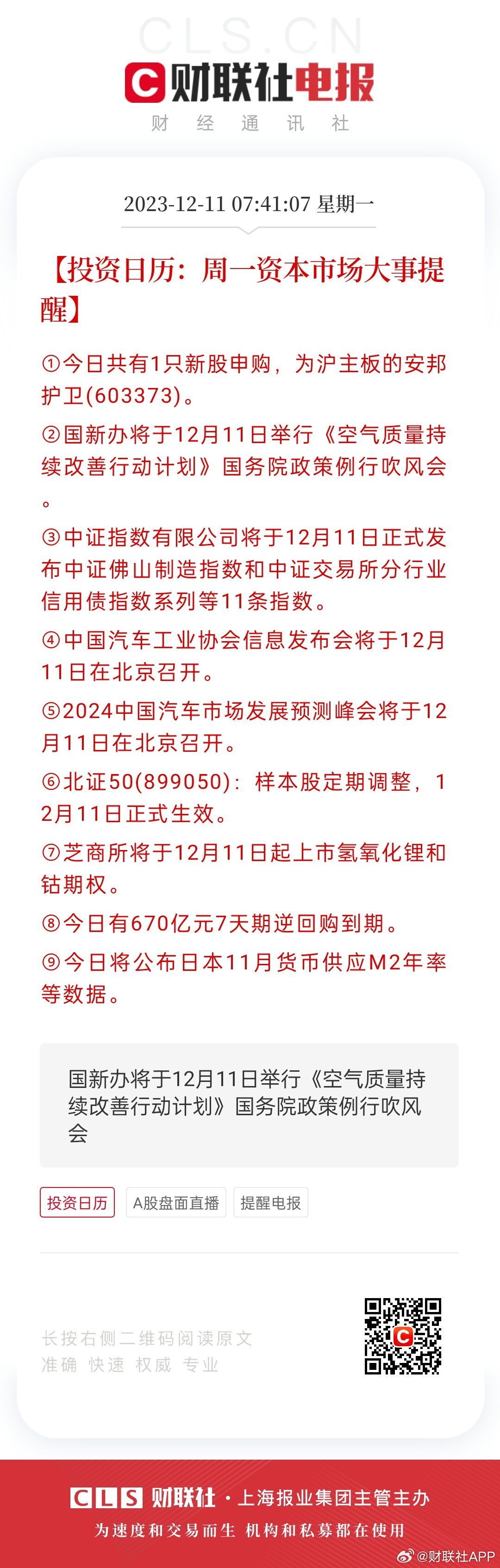 2024年港彩开奖结果,效率资料解释落实_户外版2.632