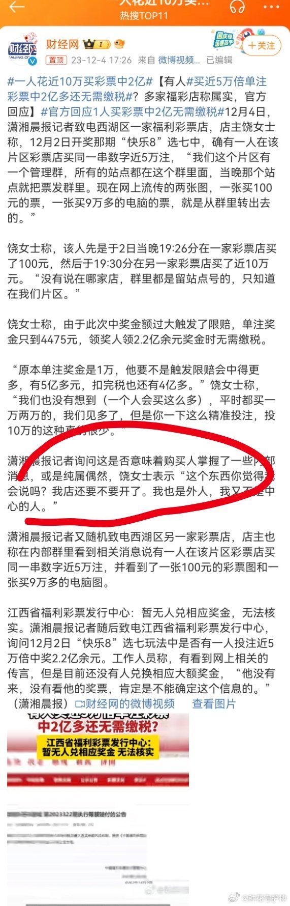 一码包中9点20公开,收益成语分析定义_精装款51.585