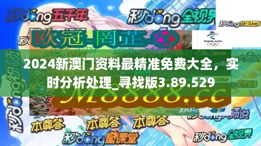 2024年新澳门免费资料,数据驱动设计策略_高级版63.751