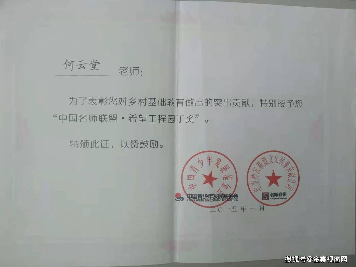 金滩乡人事任命揭晓，引领地方发展新征程