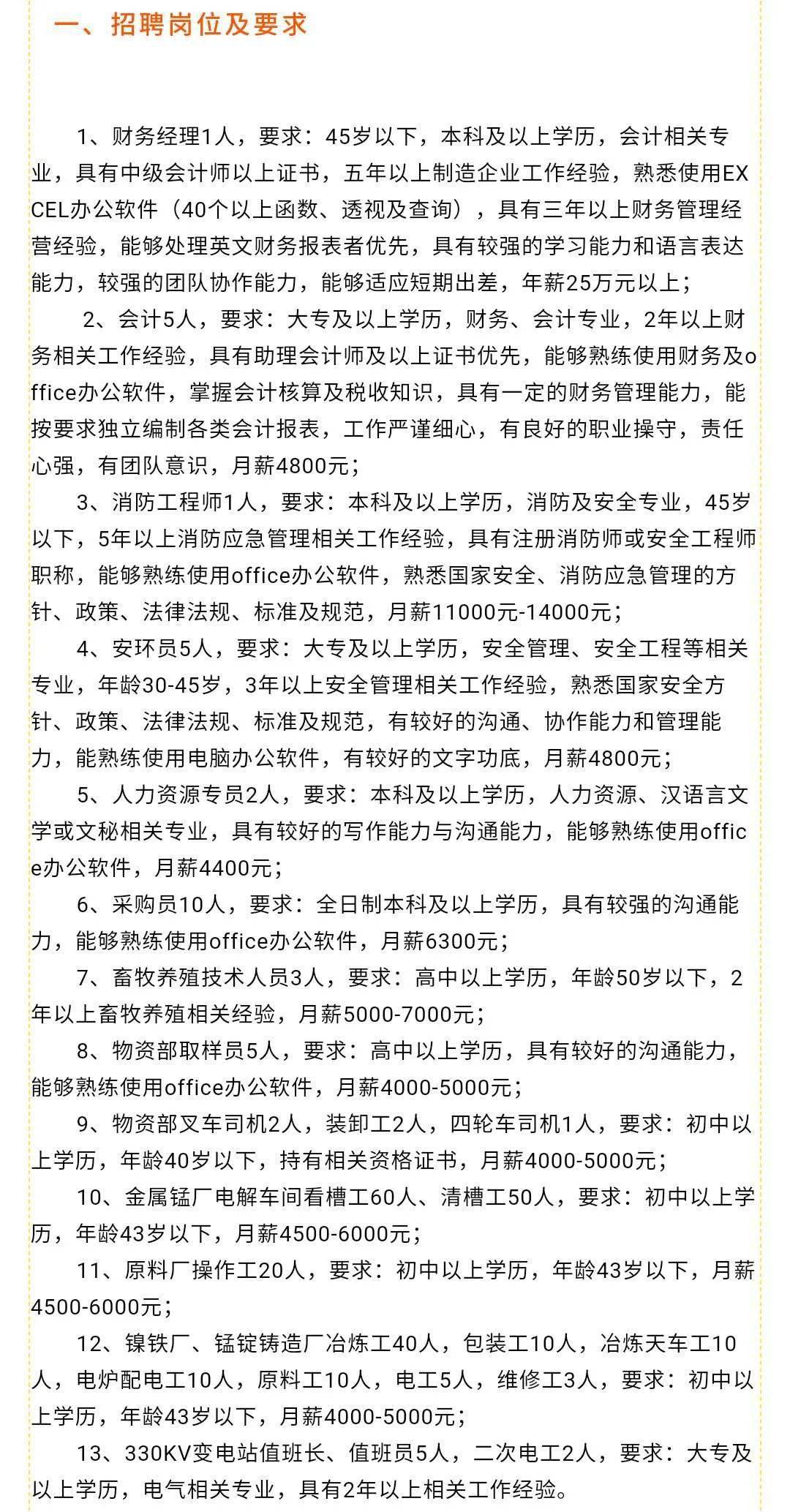 兖州最新招聘动态，职业发展的新天地等你来探索