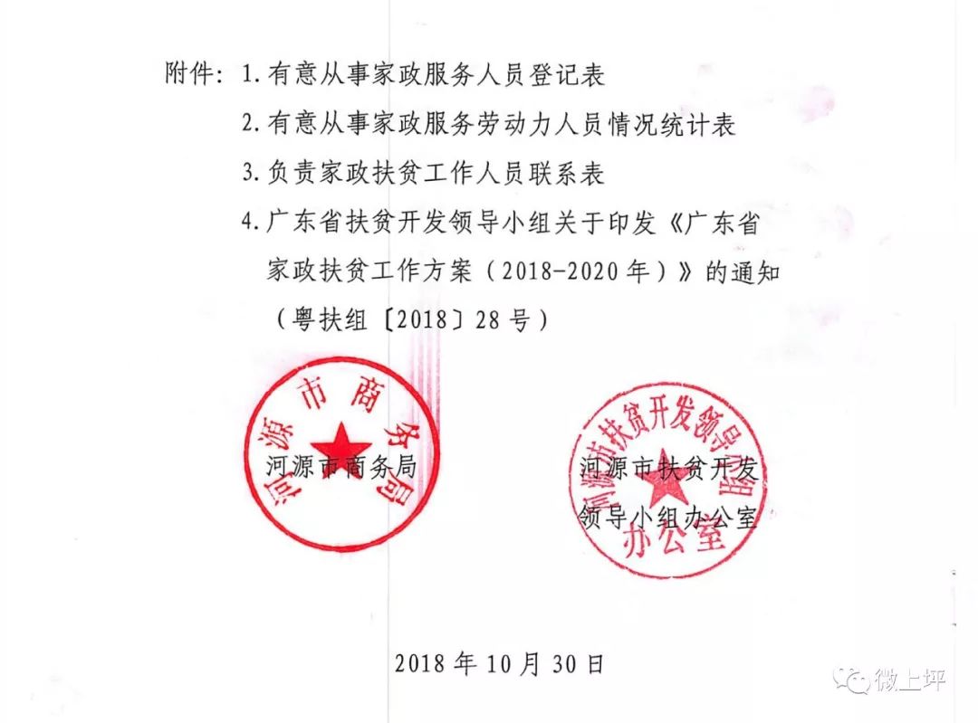 石塘村村委会人事任命启动，村庄发展迈入新篇章