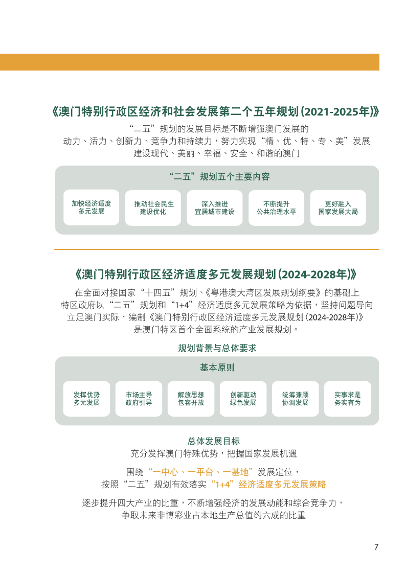 2024新澳门正版免费资料生肖卡,标准化实施程序分析_理财版46.973