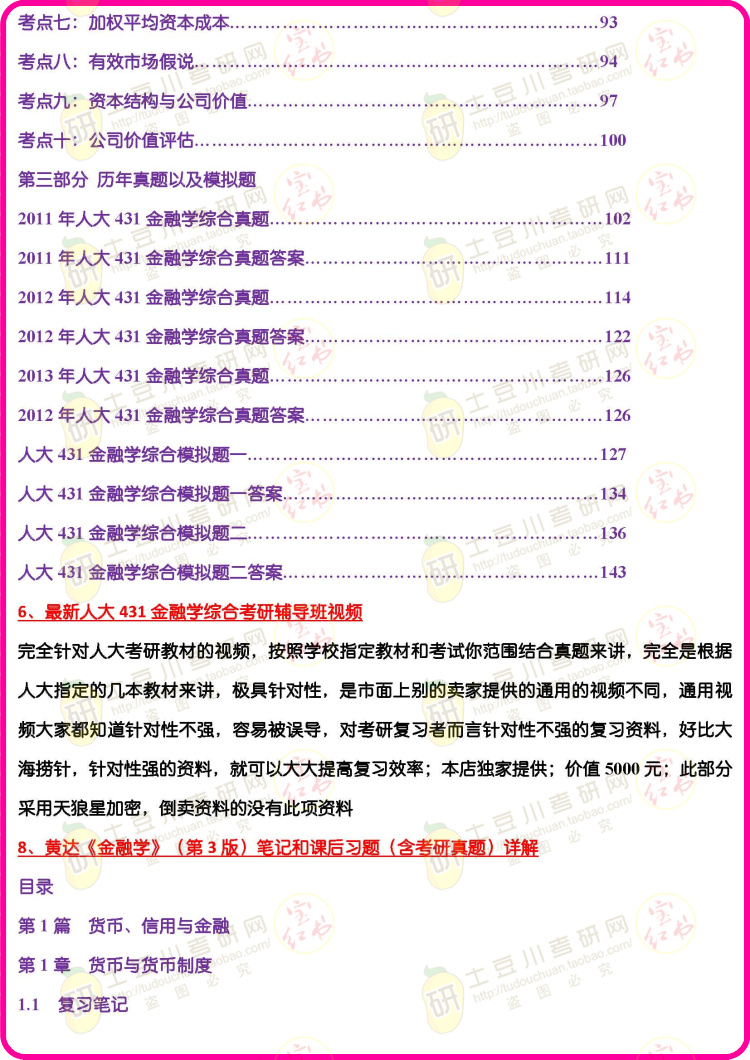 新澳天天开奖免费资料大全最新,综合评估解析说明_Notebook80.75