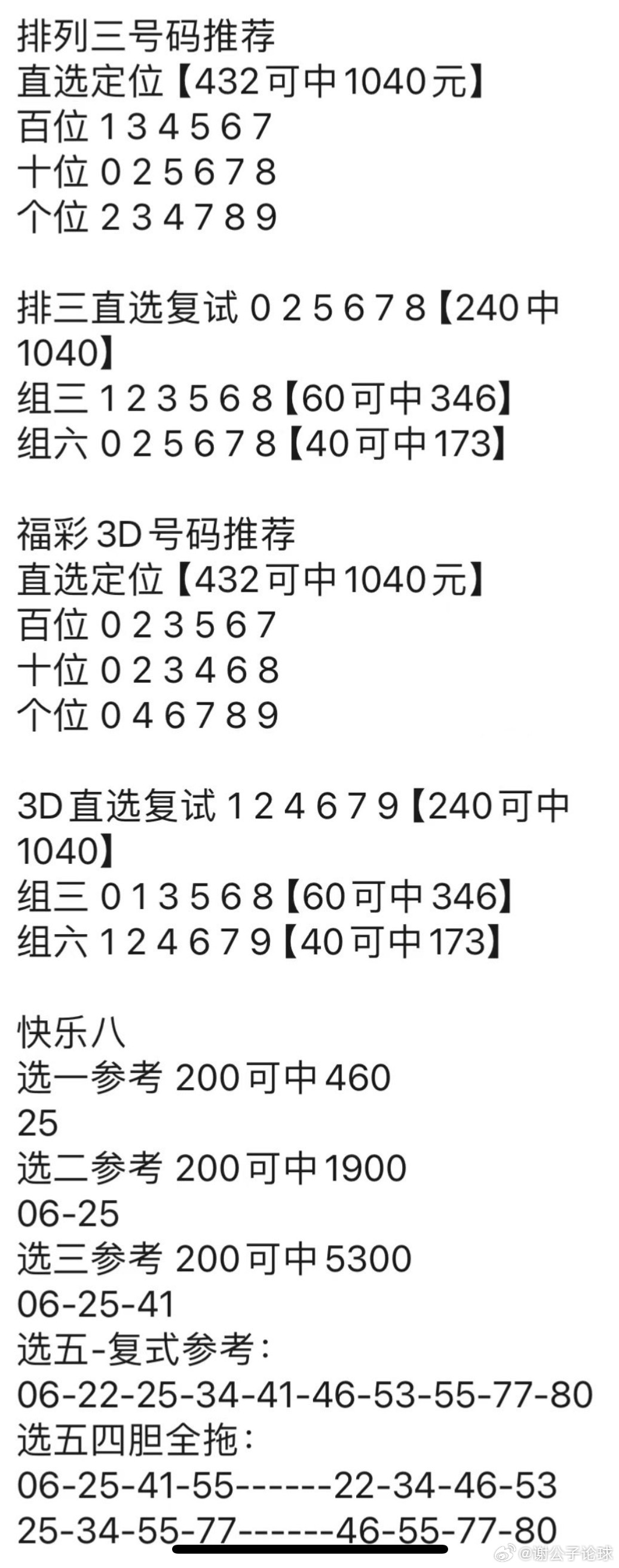 900777.cc神算子,时代资料解释落实_豪华版180.300