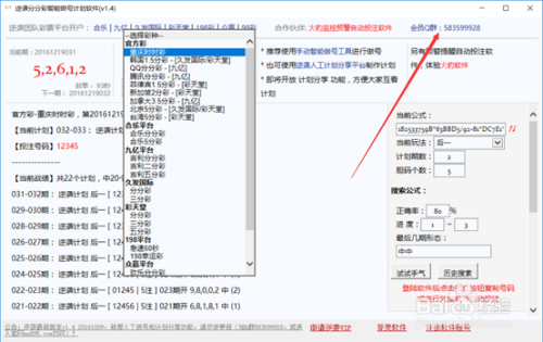 新澳门今晚开奖结果开奖记录查询,快速解答计划解析_高级版72.929