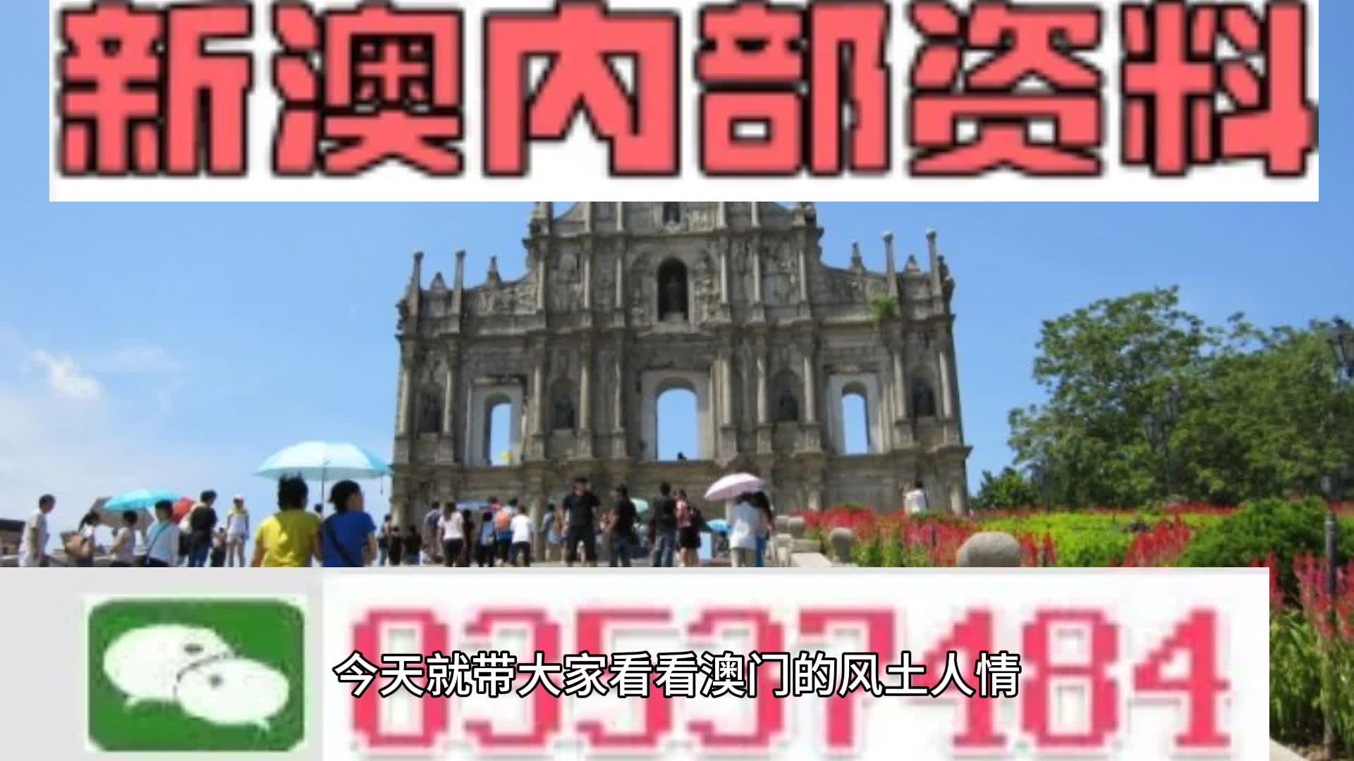 2024新澳精准资料免费提供,澳门内部,最新正品解答落实_标准版90.65.32