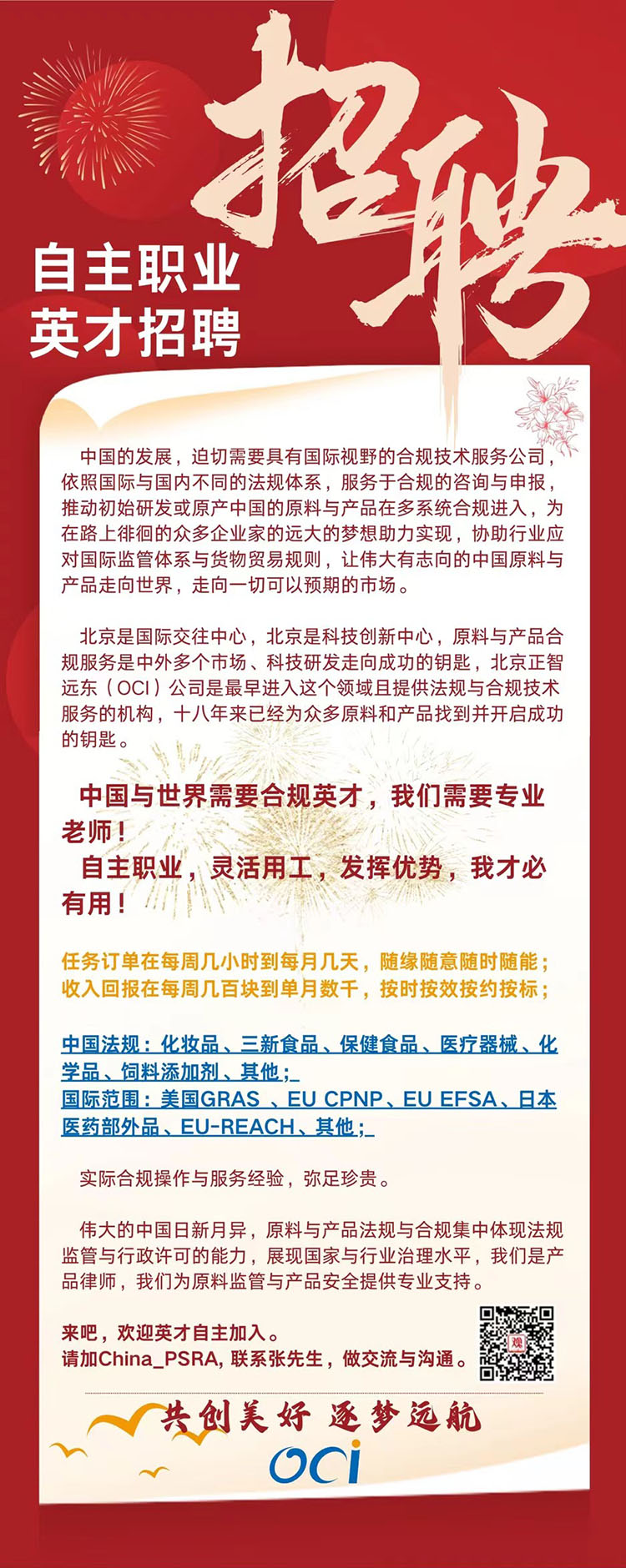 海城供求世界最新招聘信息总览