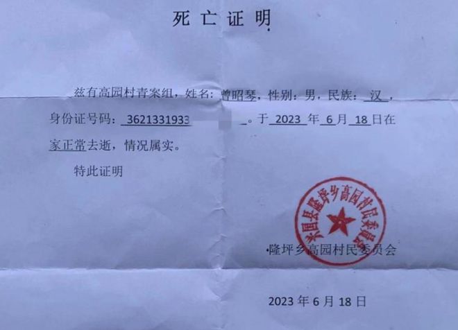 满家庙村委会人事任命完成，村级治理迎来新篇章