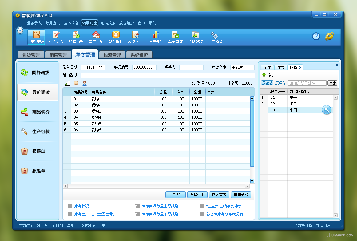 2024管家婆精准免费治疗,动态词语解释落实_游戏版6.336