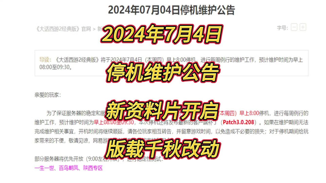 2024新奥正版资料免费下载,准确资料解释落实_游戏版256.183