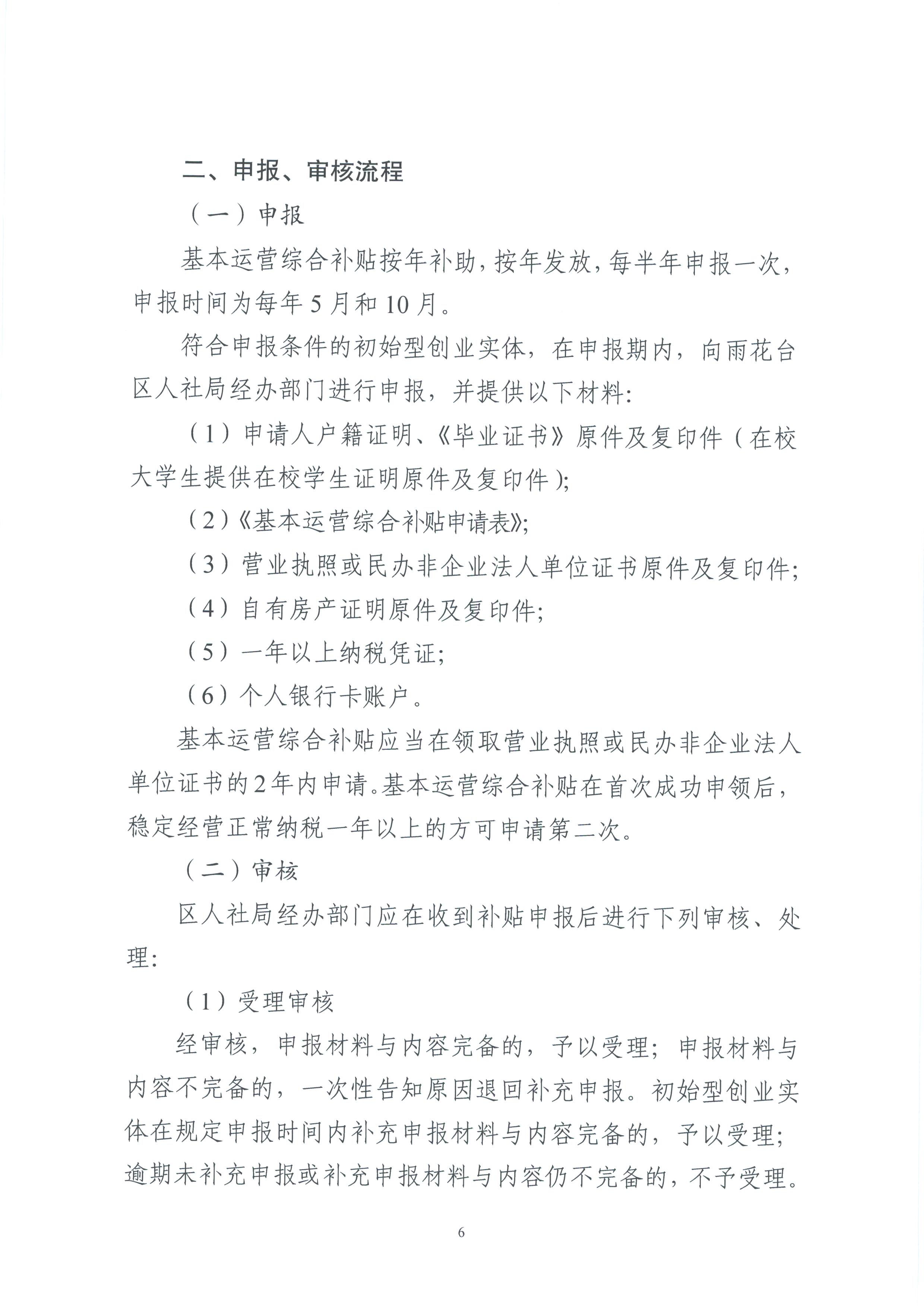 南京市玄武区政府办公室副主任是谁,确保成语解释落实的问题_SE版25.394