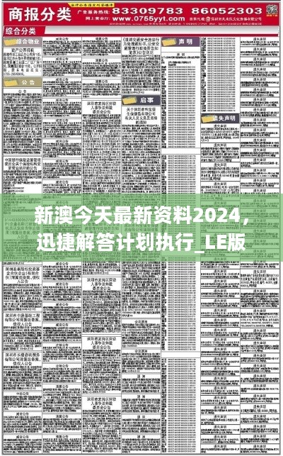 2024新澳精准正版资料,精细化方案实施_安卓款36.75