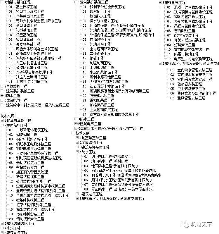 2024年12月10日 第56页