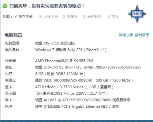 澳门最精准正最精准龙门客栈,实用性执行策略讲解_复古款38.484