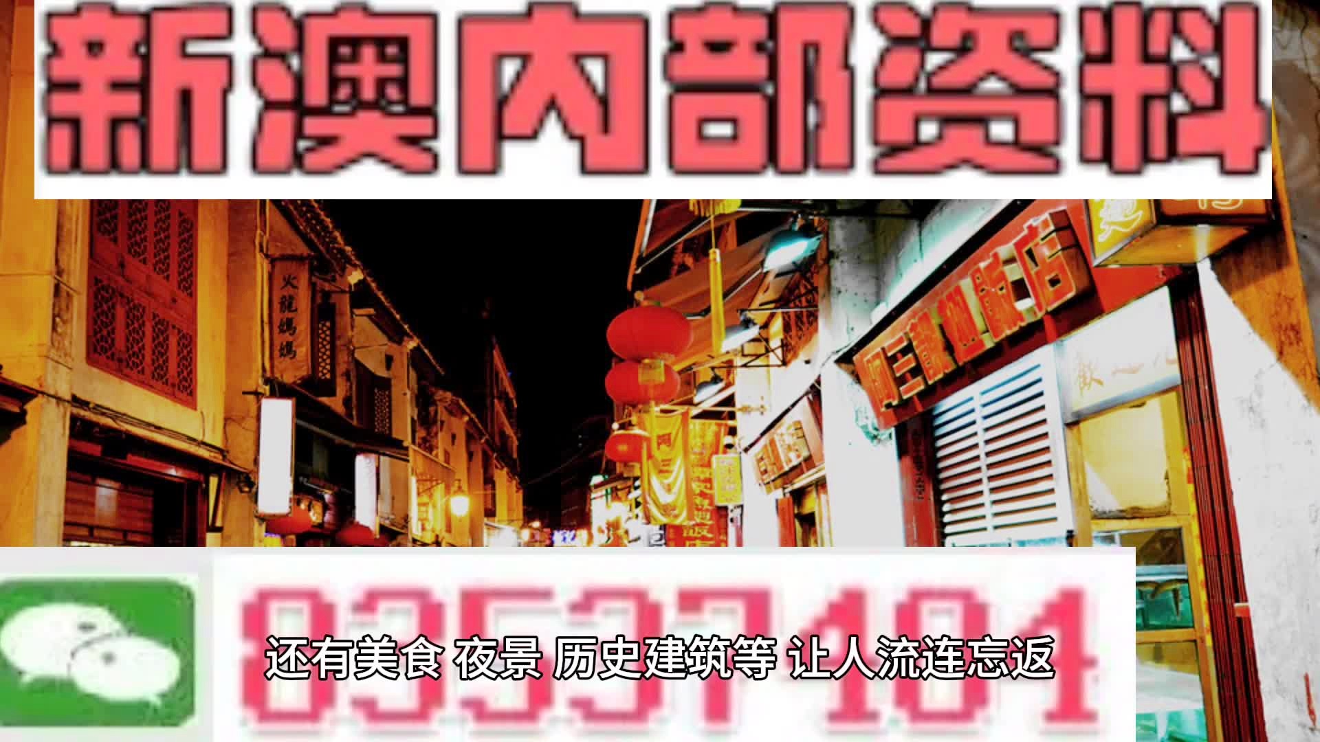 新澳门资料全年免费精准,专业研究解释定义_FHD75.423