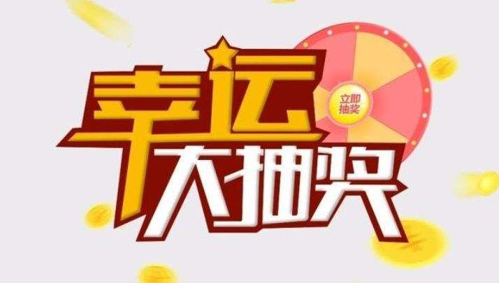 澳门开特马+开奖结果课特色抽奖,科技成语分析落实_Android256.183