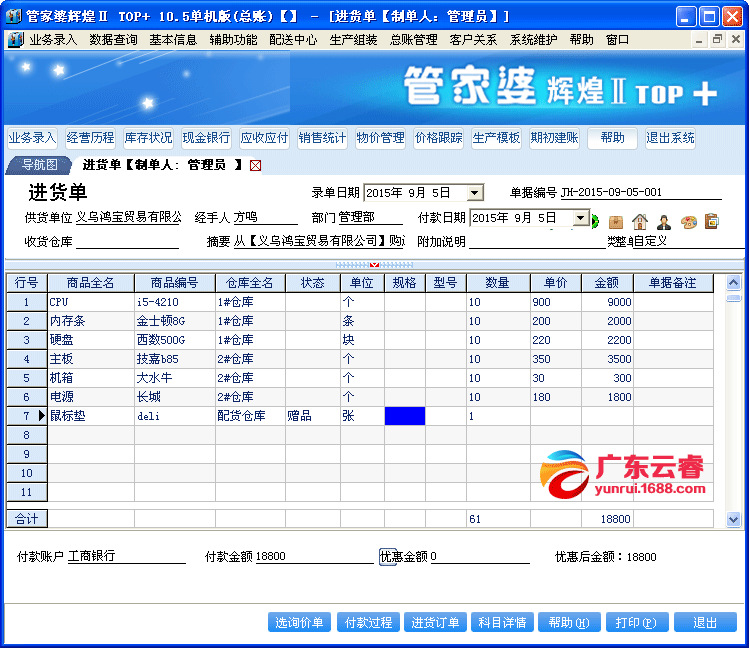 8383848484管家婆中特,高效计划分析实施_C版27.663