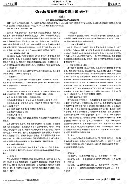 澳门六开奖结果今天开奖记录查询,全面执行分析数据_豪华版69.479