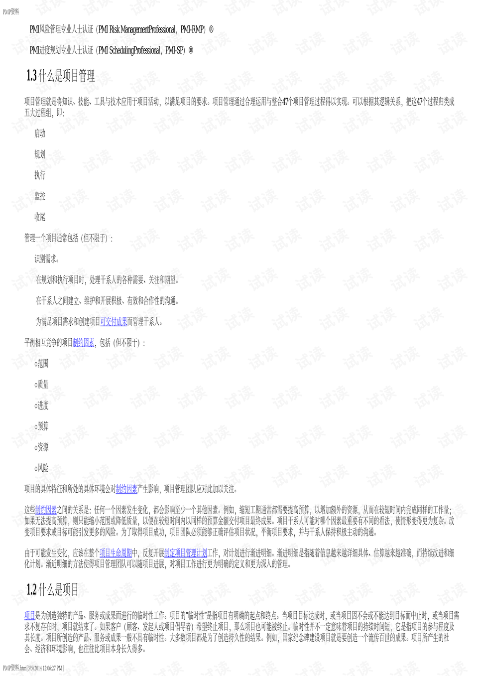 新澳门历史所有记录大全,专家解析说明_黄金版20.898