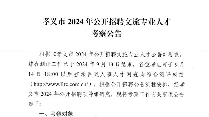 义县在线最新招聘信息概览