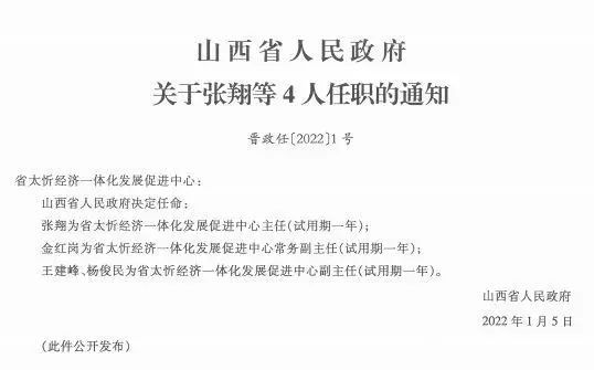 兴岭村民委员会人事任命揭晓，塑造未来，激发新活力