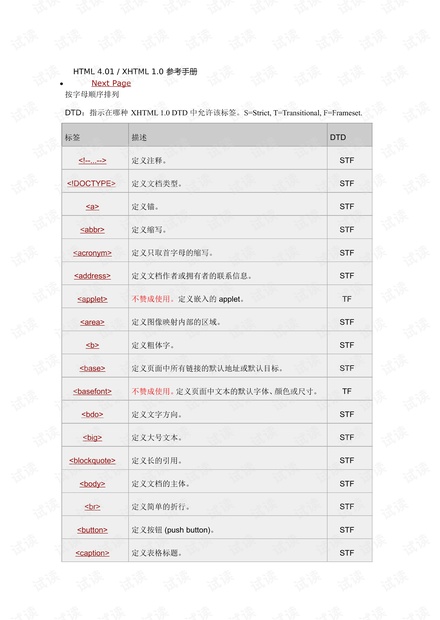 新奥全年免费资料大全优势,标准程序评估_DP50.756