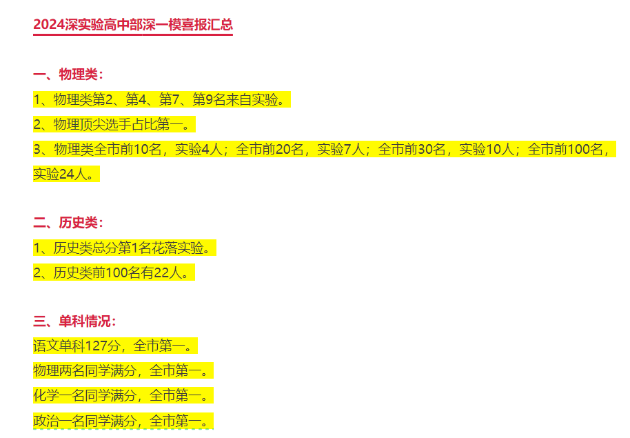 2024年一肖一码一中,深层策略数据执行_NE版86.422