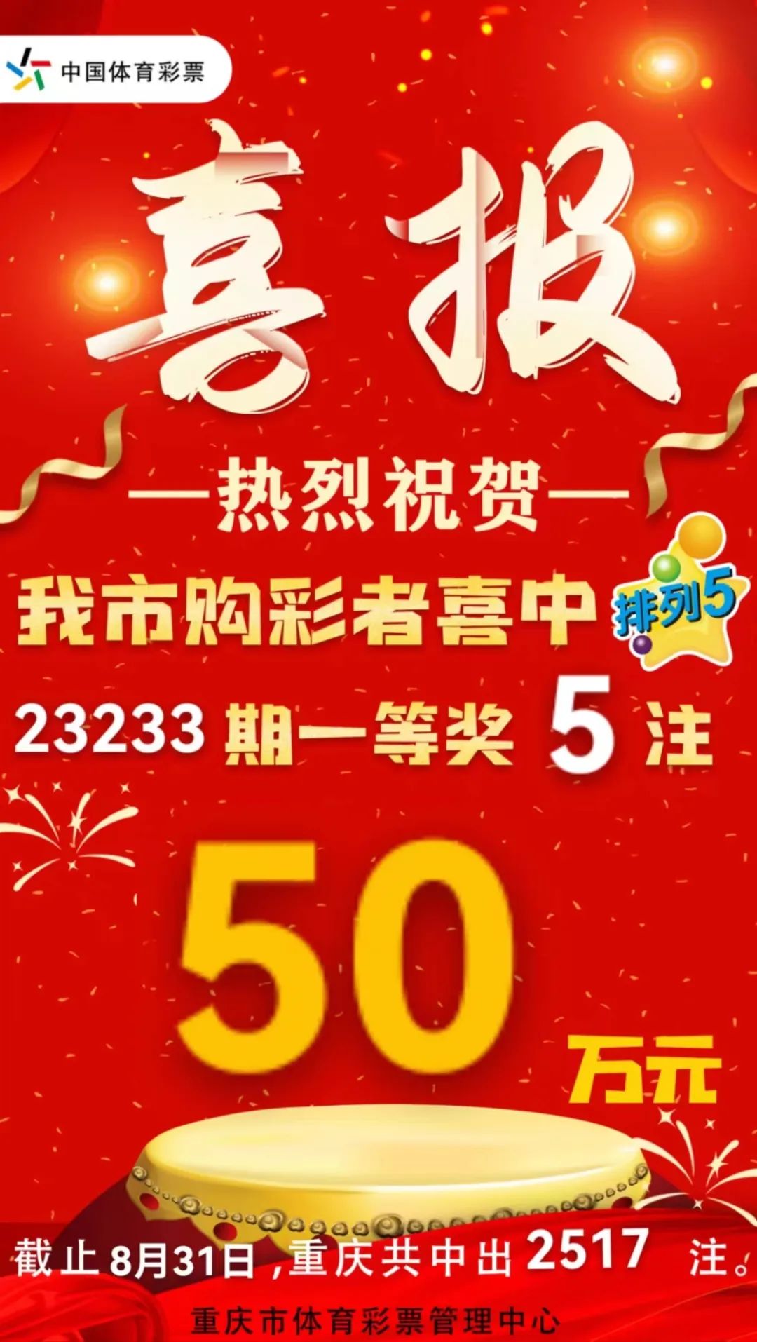 澳门六开彩开奖结果查询注意事项,深层计划数据实施_FT49.792