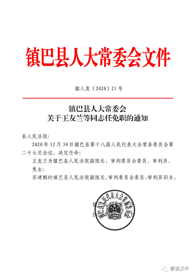 诏安县级托养福利事业单位人事任命动态解析