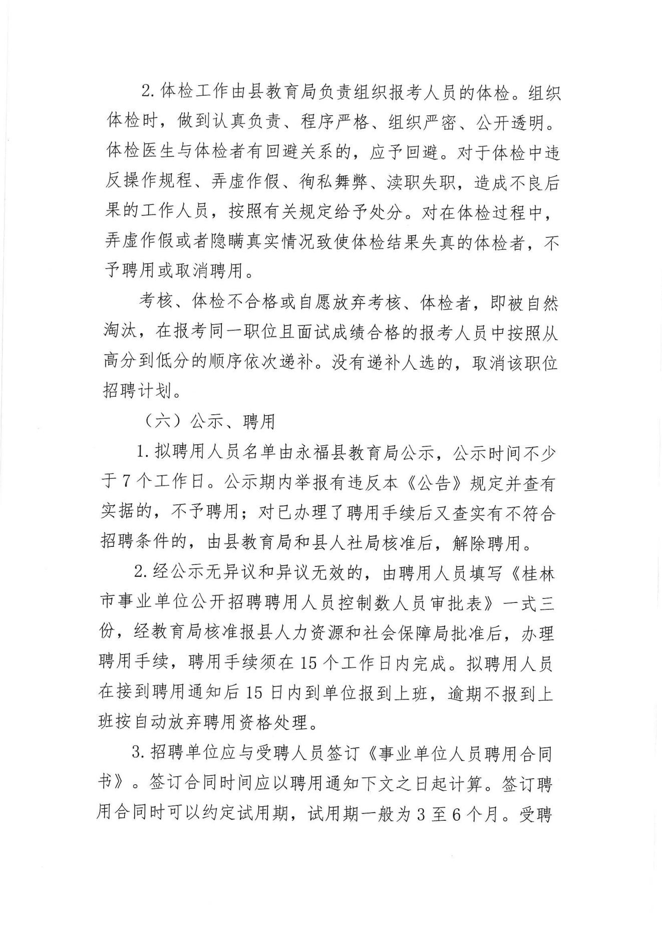 玉环县级托养福利事业单位招聘信息与内容探讨