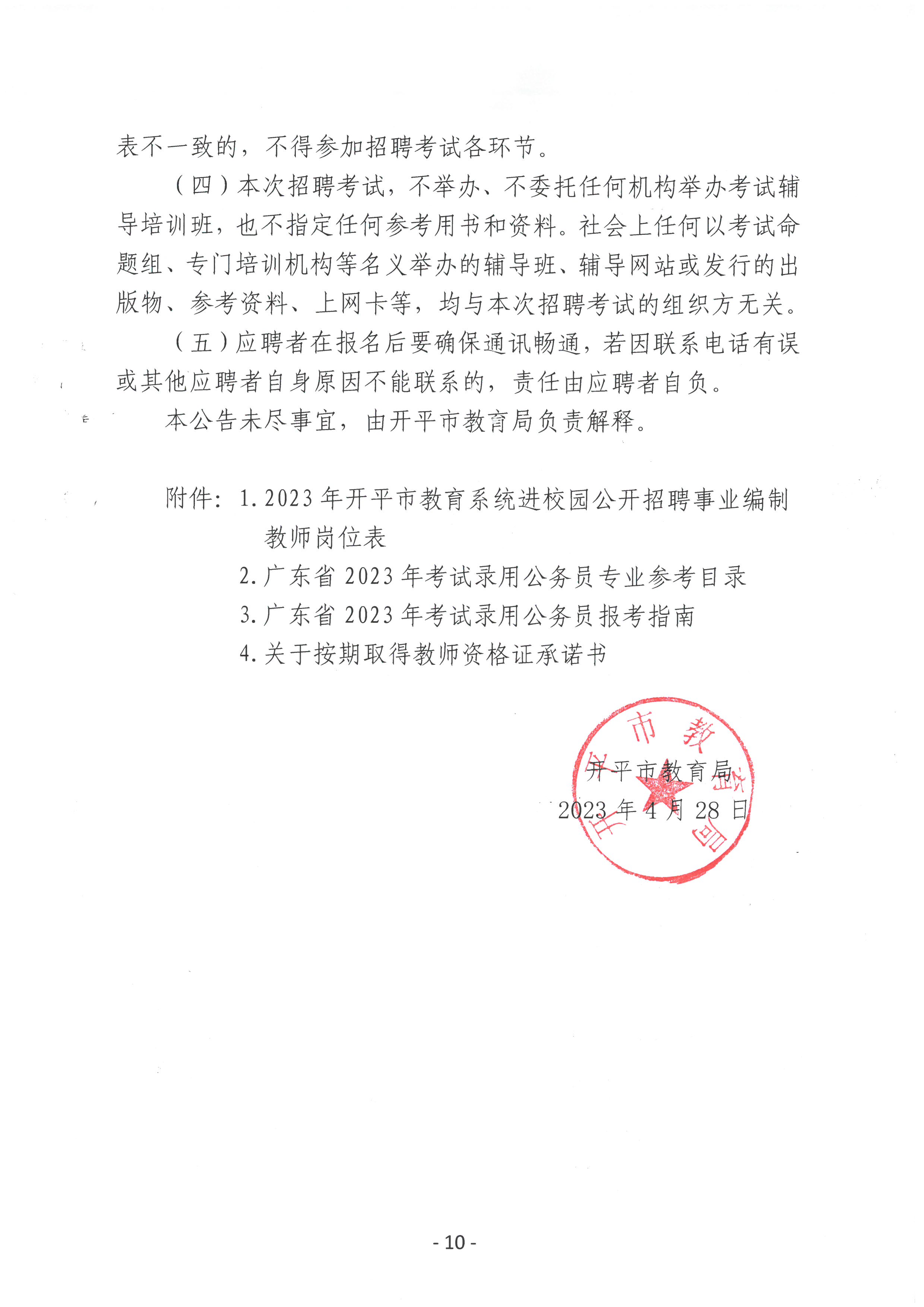 和顺县成人教育事业单位人事任命，重塑未来教育格局的决策行动