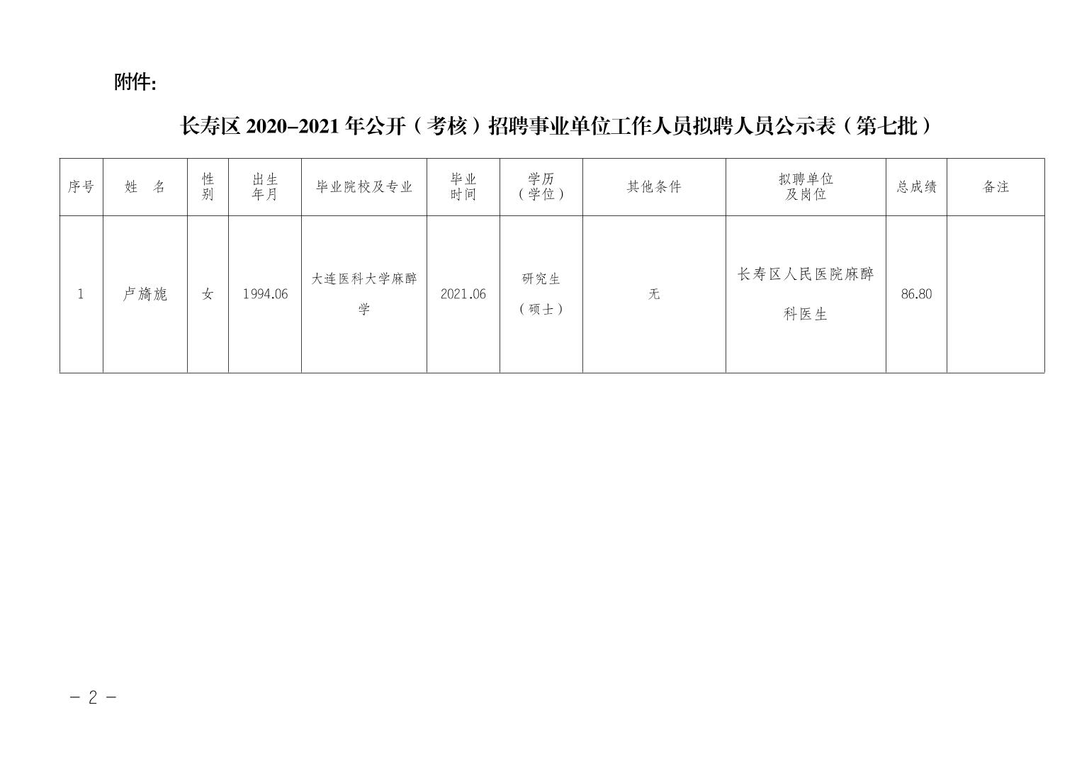 尖山区特殊教育事业单位项目最新进展与影响概述