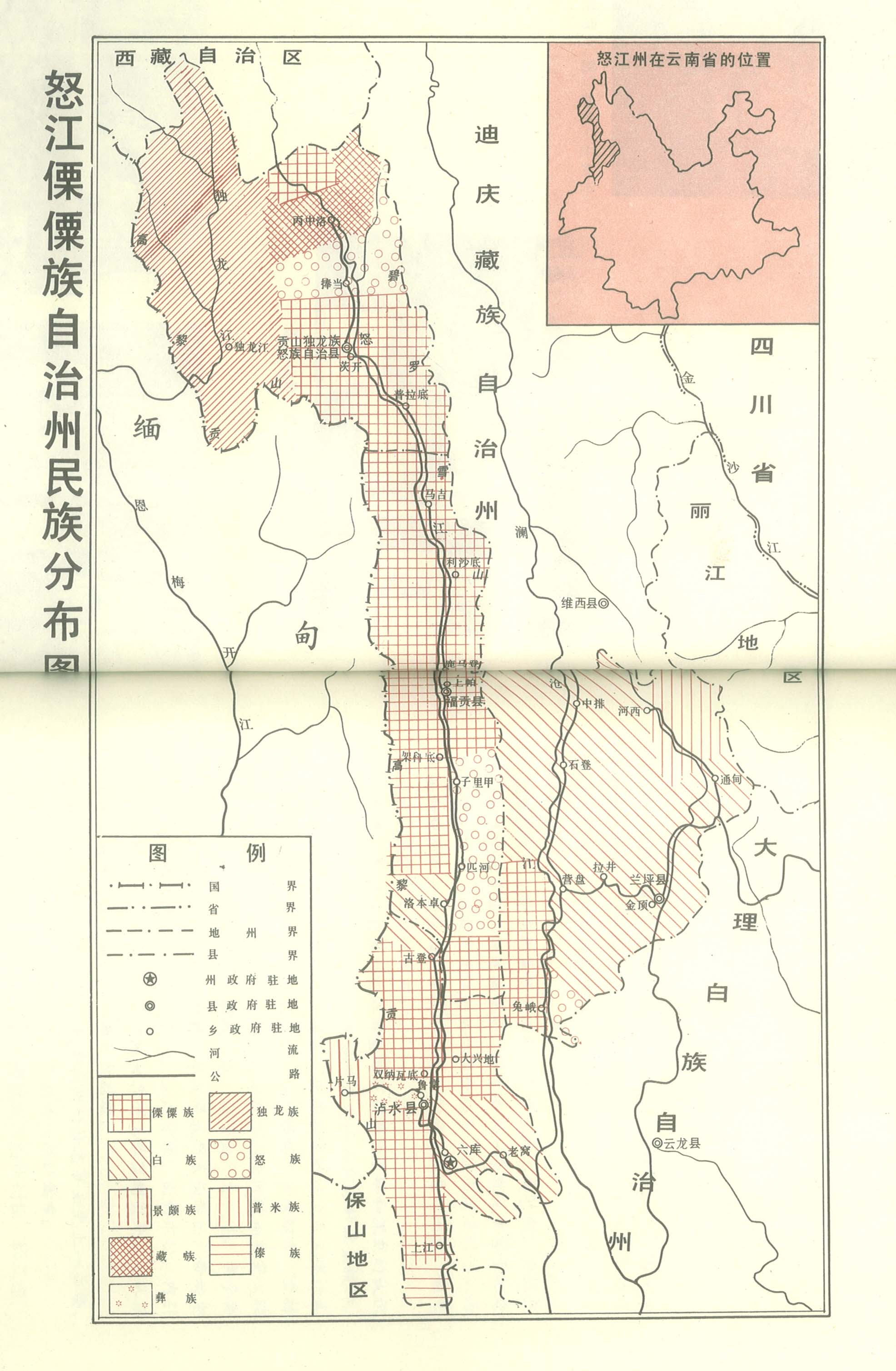 贡山独龙族怒族自治县司法局未来发展规划展望