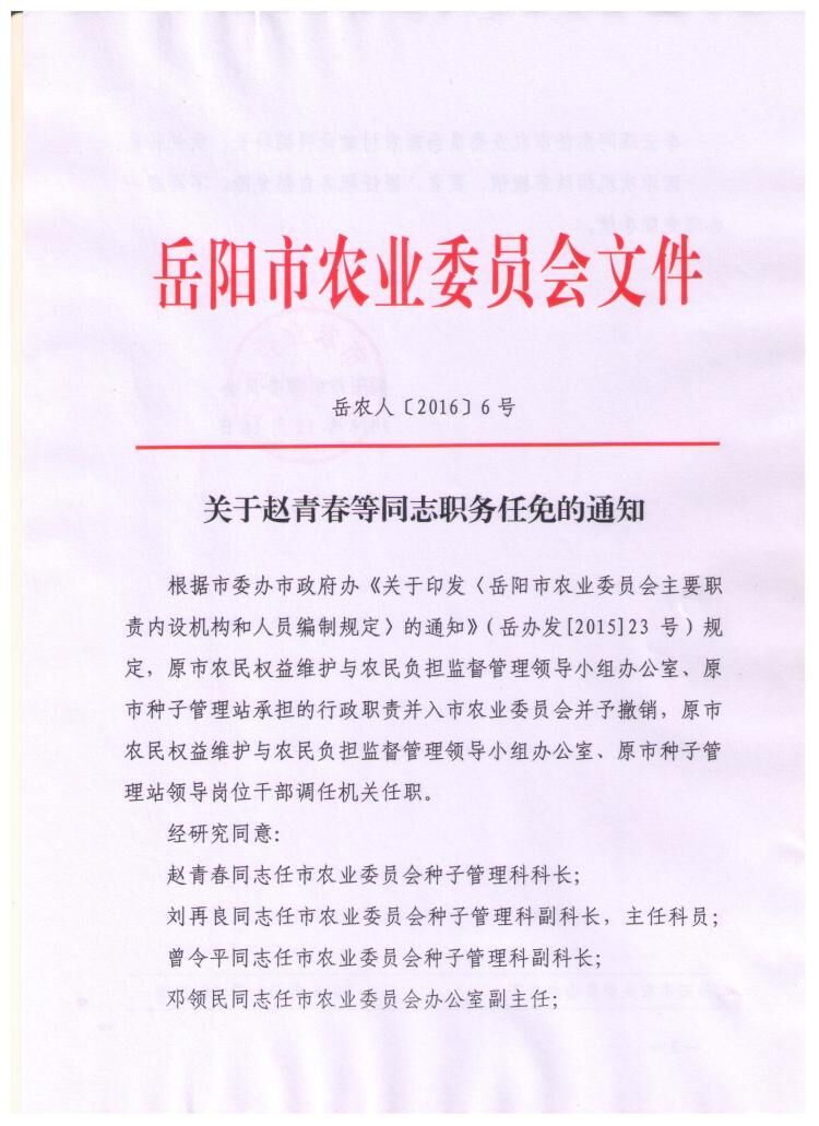 川汇区成人教育事业单位人事任命，重塑教育格局的决策力量