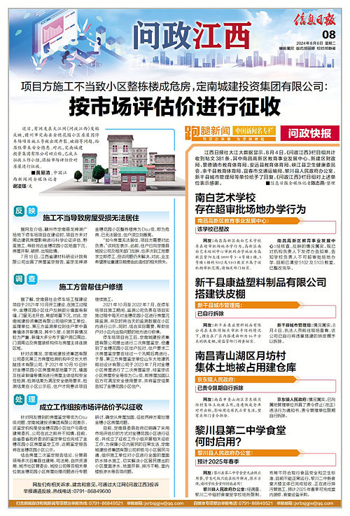 锦江区财政局最新招聘启事概览