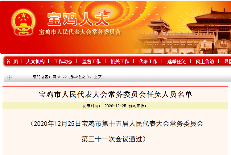 莲花县教育局人事任命重塑教育格局，推动县域教育高质量发展新篇章