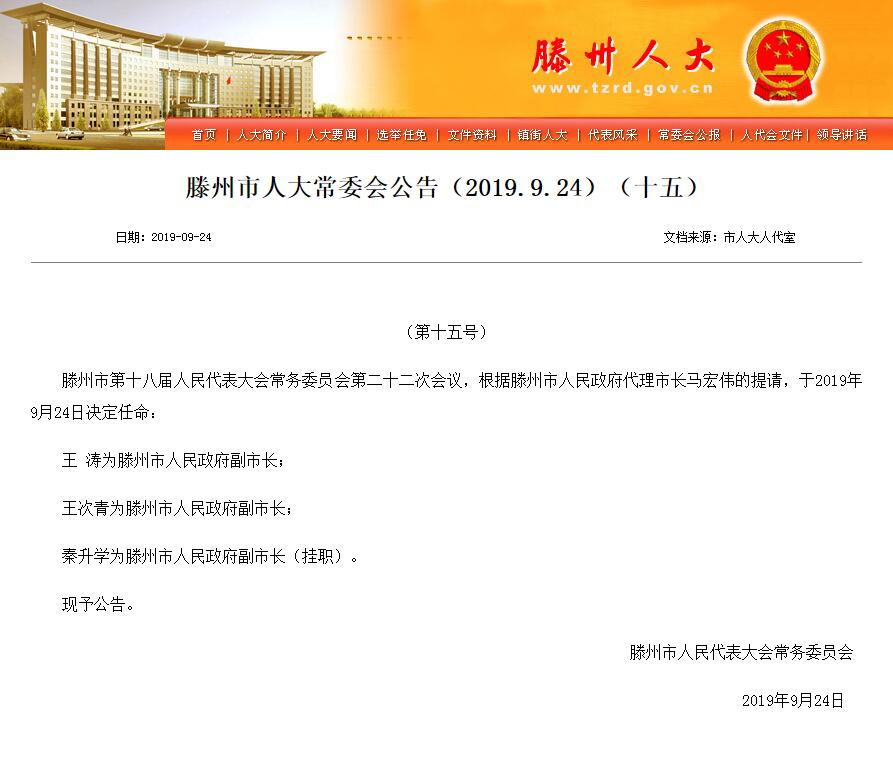 涡阳县康复事业单位人事重塑，开启未来崭新篇章