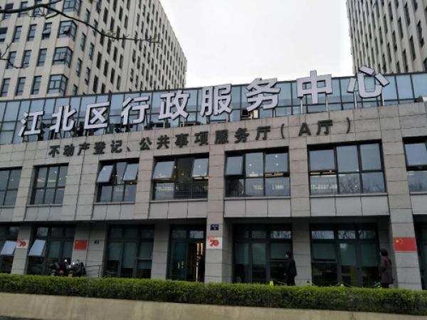 江北区数据和政务服务局最新项目研究报告揭秘，探索数字化转型新路径